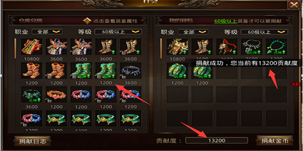 龙腾传世华为版