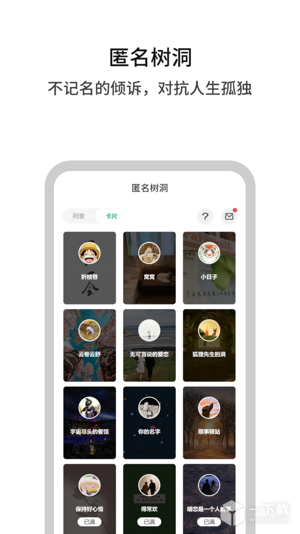 白丁友记 v4.3.3最新版下载
