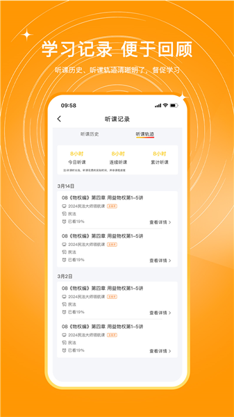 UU法考APP1