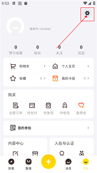 集换社