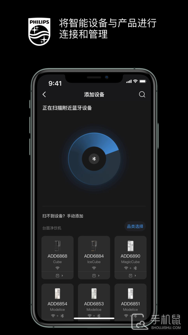 飞利浦水健康 v2.1.33