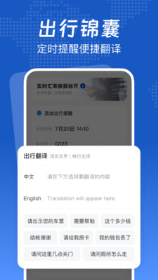 低价航班管家app v1.0.0