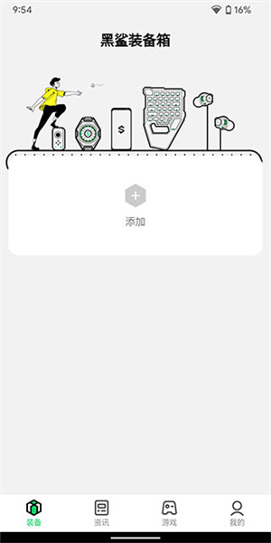 黑鲨装备箱5