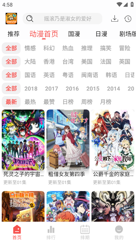 青空fan官方版