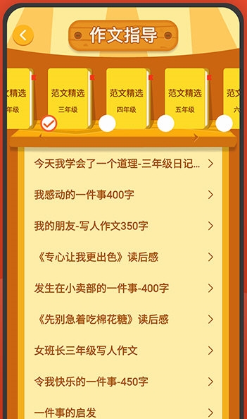 小学语文名师辅导