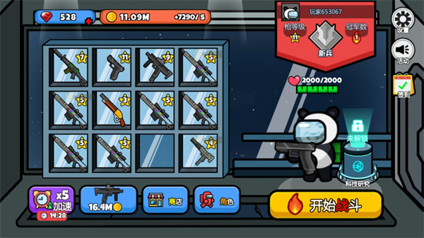 枪王大乱斗 2