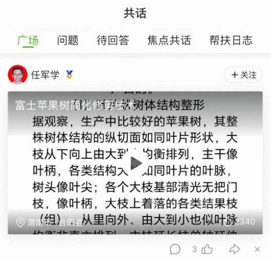 秦耕云