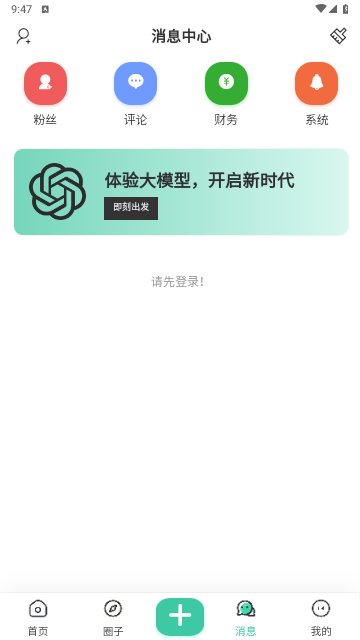 奇营社区2025最新版截图3