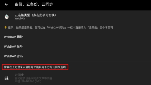 怎么同步截图3