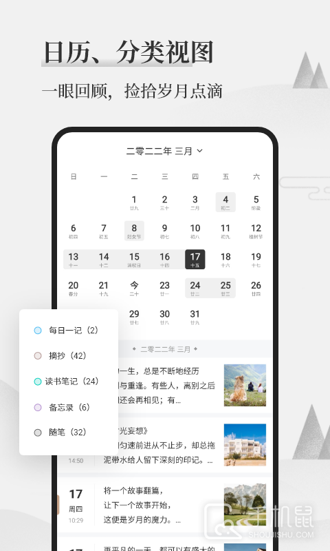 墨记 v2.1.4