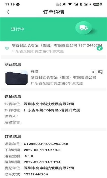 驭市app v2.0.2