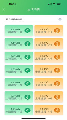 云柏慧农app v1.0.0
