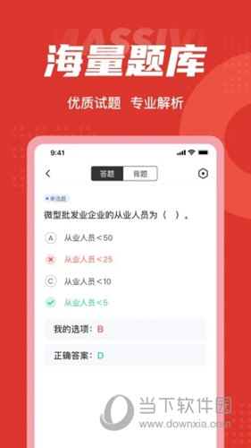 初级银行从业人员考试聚题库