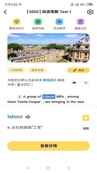 考研英语真题伴侣