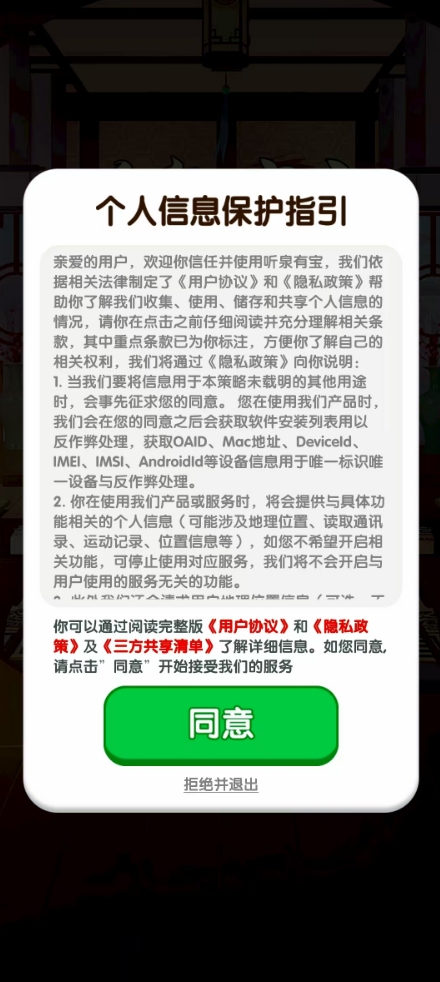 听泉有宝红包版