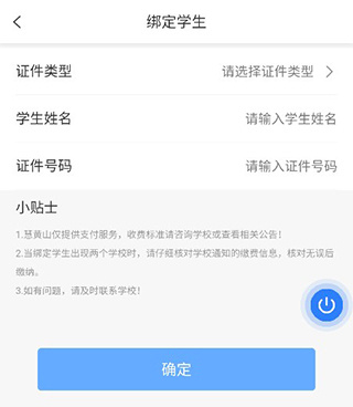慧黄山app