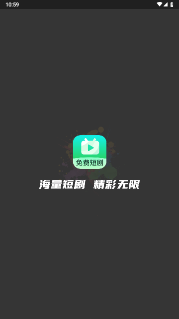 疯看免费短剧2024最新版