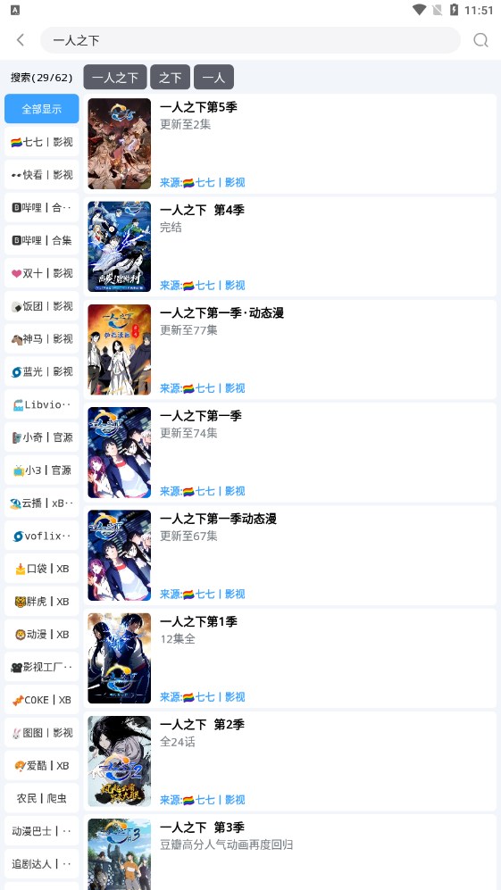 闪电侠影视截图3