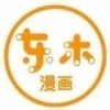 东宫漫画v1.3.0