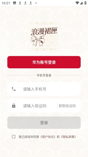 浪漫裙匣最新版本