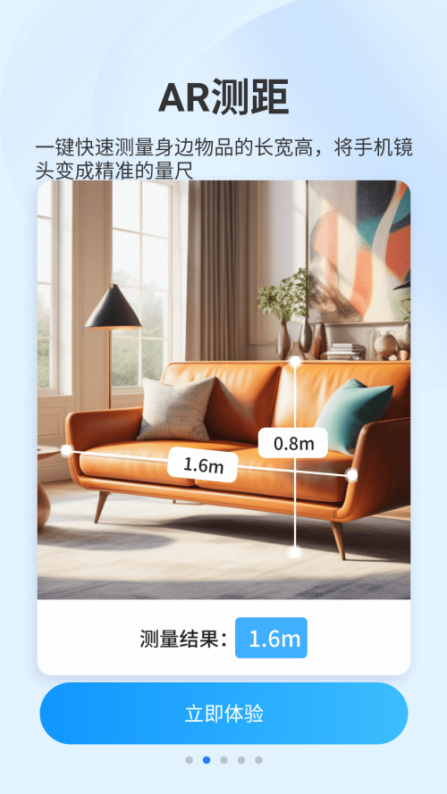 扫描专家手机版截图