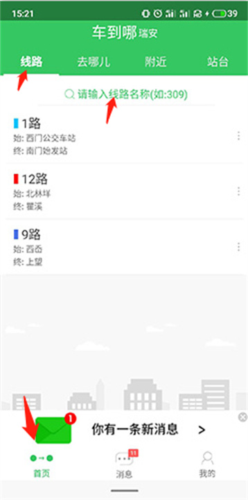车到哪
