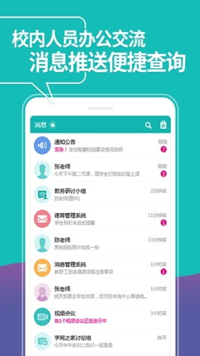 智初小达app v1.5.95
