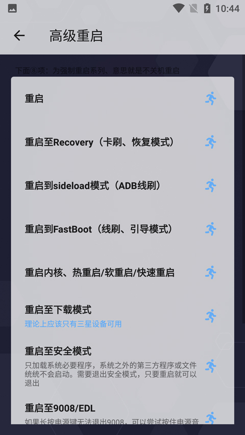 搞机助手重制版免费