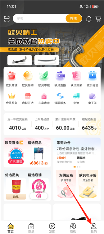 怎么开发票配图1
