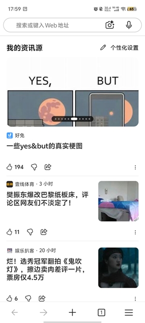 Edge浏览器安卓版