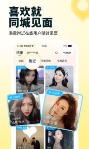 伊对网络交友平台