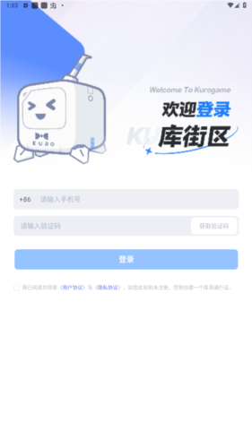 库街区app宣传图