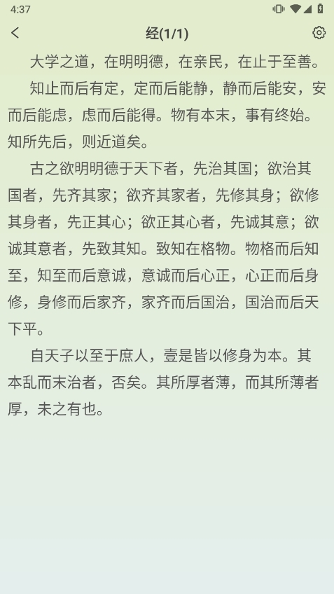 国学与历史