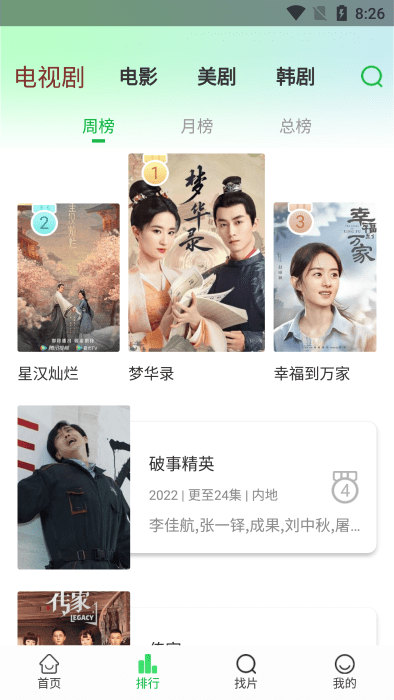 蜂鸟追剧手机在线观看免费截图