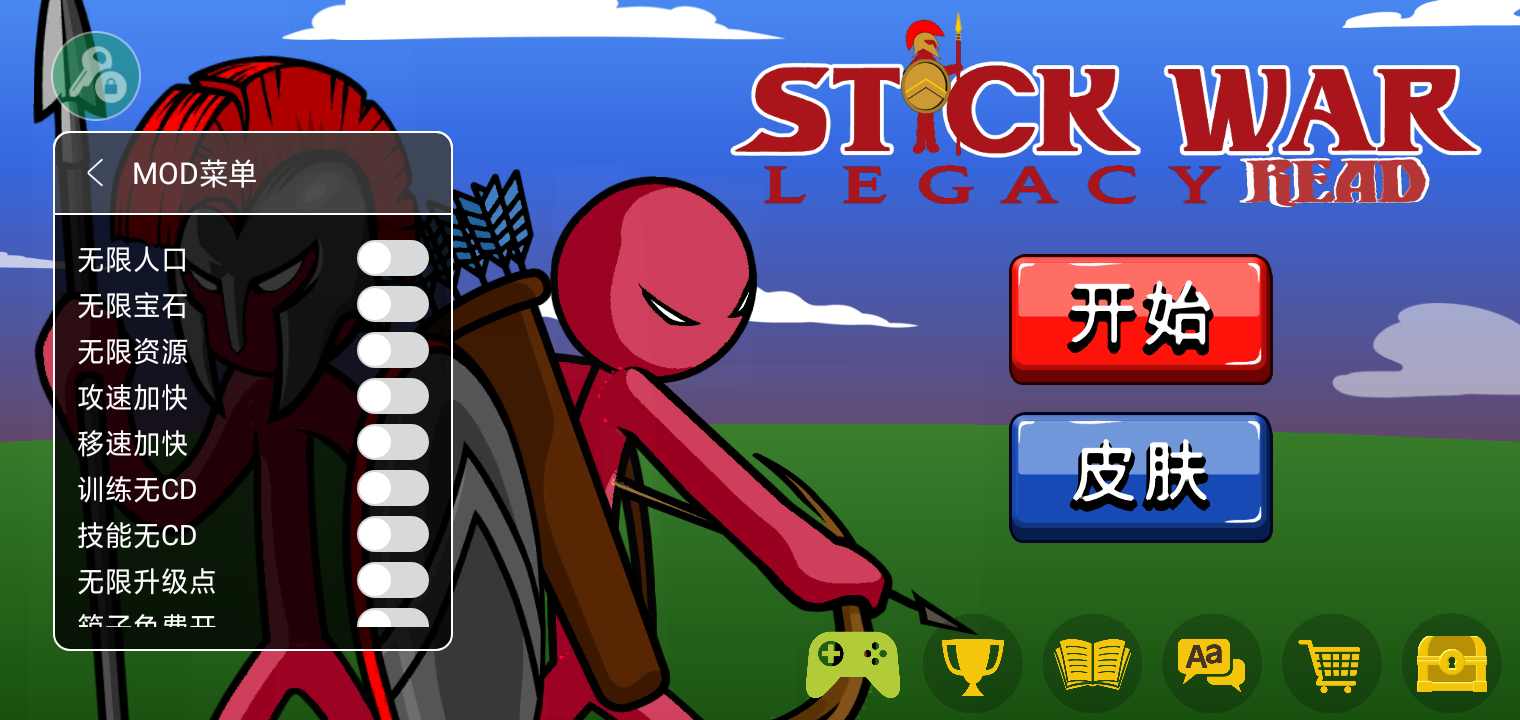 火柴人战争遗产7723魔改版