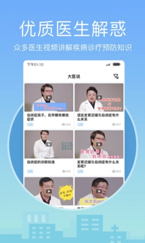 灯塔预约挂号