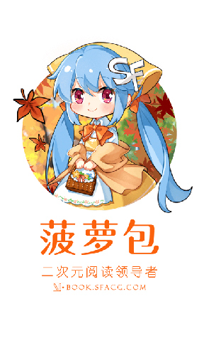 菠萝包轻小说免费版 v5.1.68