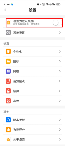 安卓仿ios12桌面全套仿中文版下载