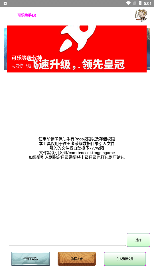 可乐助手官网版 v5.25