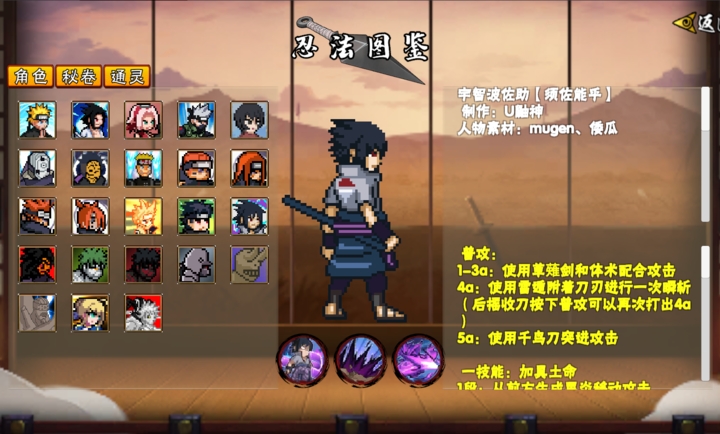 像素火影次世代鬼鲛最新版下载 v1.18