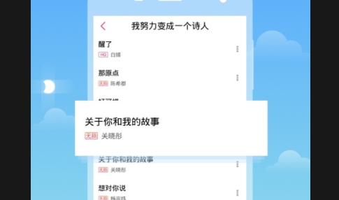 多米音樂安卓版