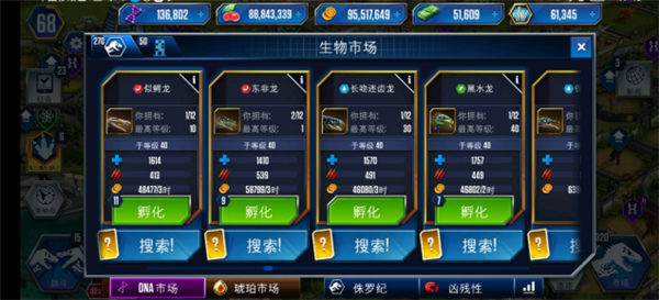 侏罗纪世界国际服