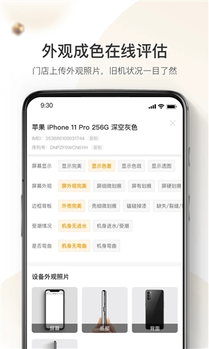 机大侠回收商版