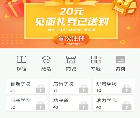 烘焙管家
