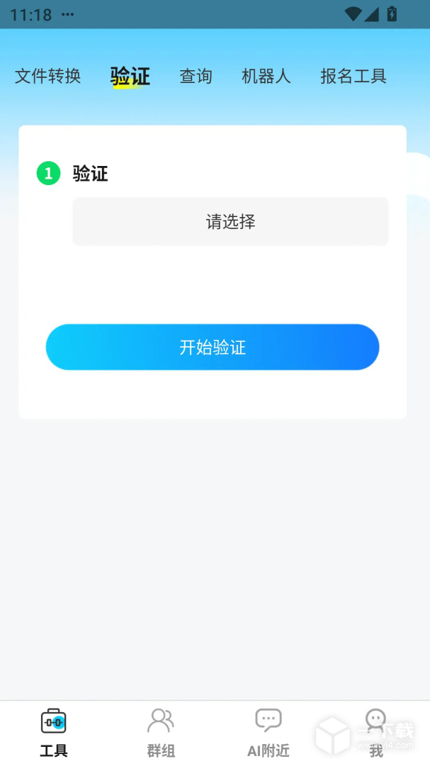客汇宝 v4.9.4最新版下载