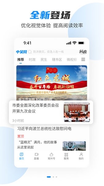 中吴网2