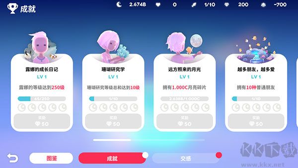 深海庭院全物品解锁版 v1.14.2安卓版 