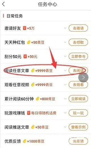 中青看点赚钱图片4