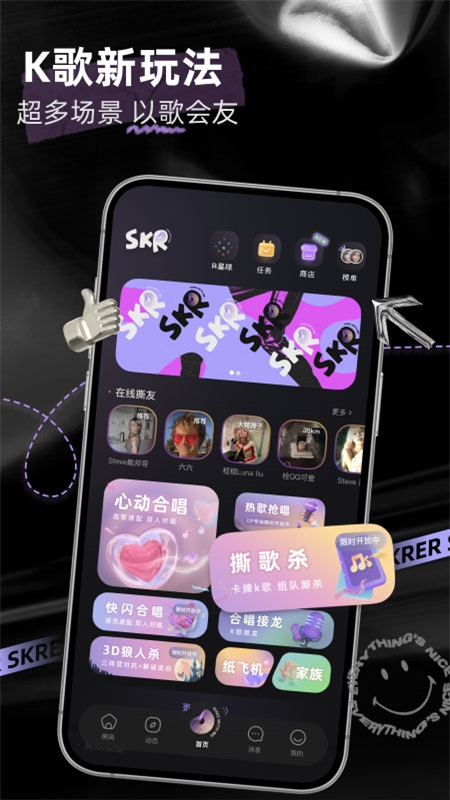 撕歌app安卓手机版