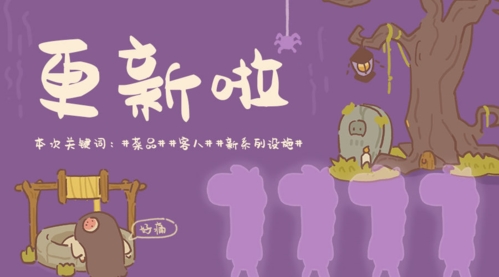 动物餐厅图片17